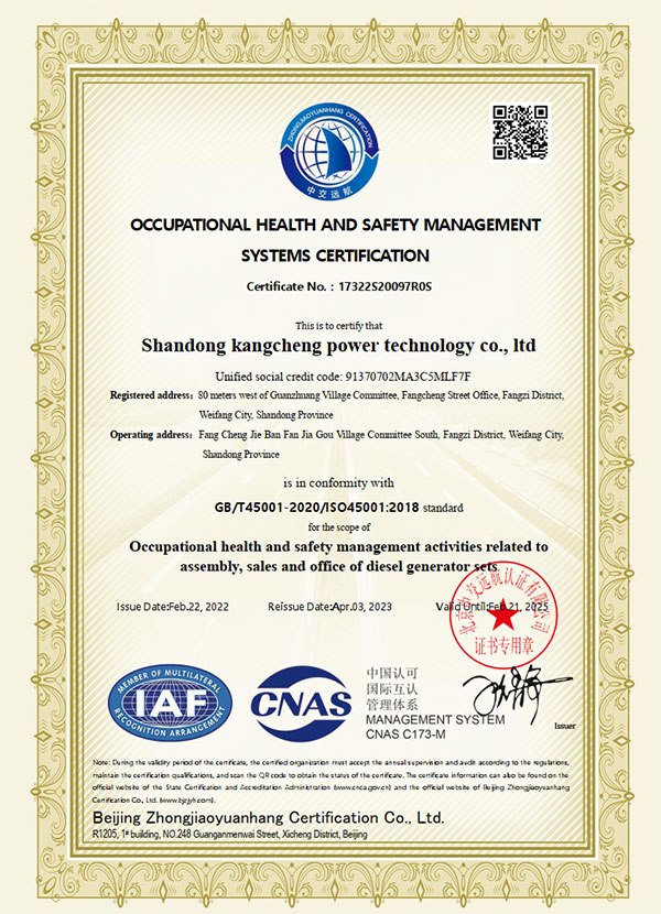 Certificate-of-Occupational-Health-and-Safety-Management-System