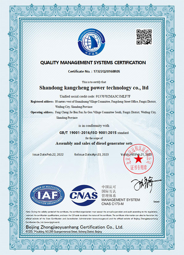 Certificate-of-quality-management-system